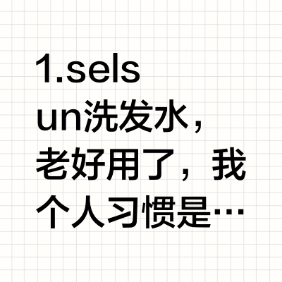 脂溢性皮炎，个人自救