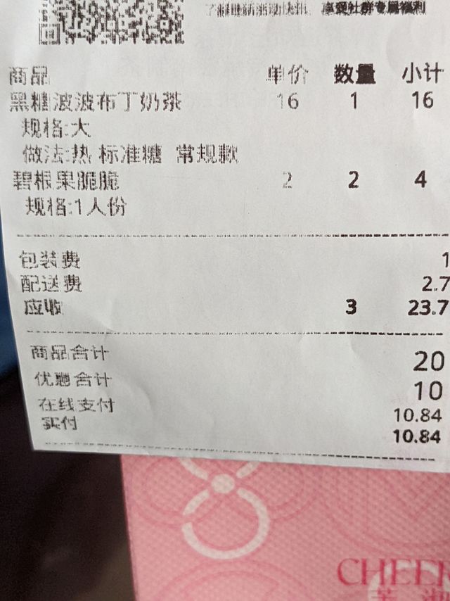 京东外卖的补贴力度非常大啊