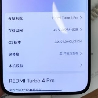 线下摸完红米Turbo4 Pro挺实在  