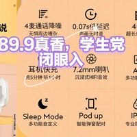 百元性价比数码好物：QCY T13蓝牙耳机