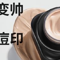 左颜右色男士修颜霜遮瑕遮痘印黑眼圈控油补水隔离BB霜护肤素颜霜