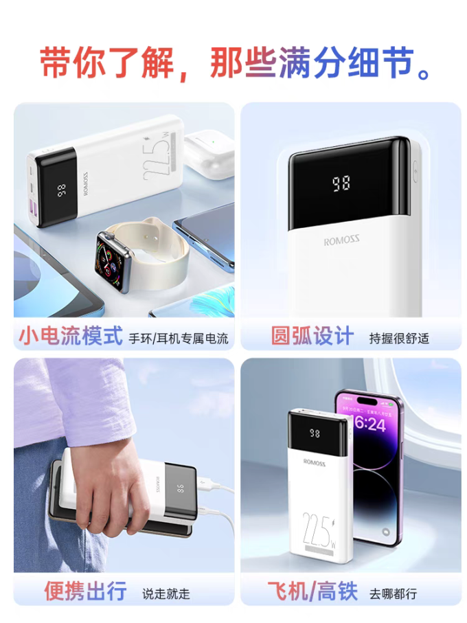 罗马仕移动电源