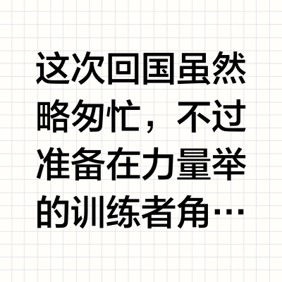 纽约铁馆老板娘回国记｜上海探馆plog