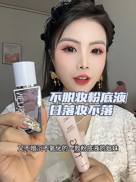 想要夏天出汗不脱妆，就要用这款防水防汗的升级版粉底液！！持妆一整天，不脱妆#粉底液#美妆 #防水防汗不脱妆 #不脱妆粉底液 #不脱妆