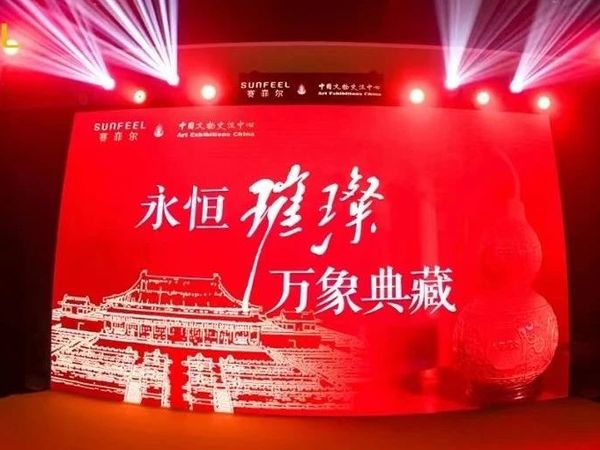 永恒璀璨，万象典藏！赛菲尔2025新品发布会闪耀启幕