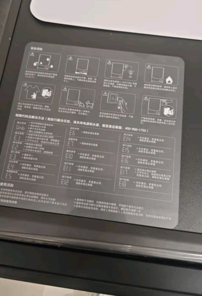 石头洗衣机