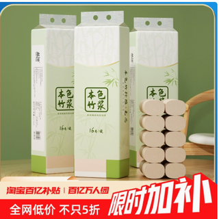 六只小虎母婴旗舰店蓝漂本色无芯卷纸，为全家健康与舒适护航