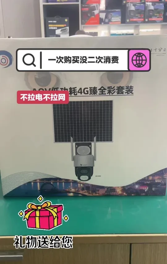 #免流量太阳能监控 #无网无电户外监控 #性价比高的监控摄像头推荐 ###户外池塘无线监控摄像头 #安防监控工程