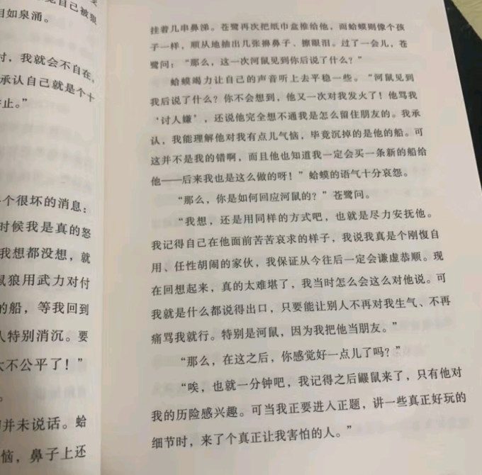 天津人民出版社心理学