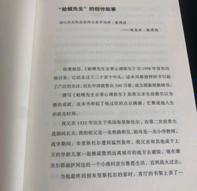 天津人民出版社心理学