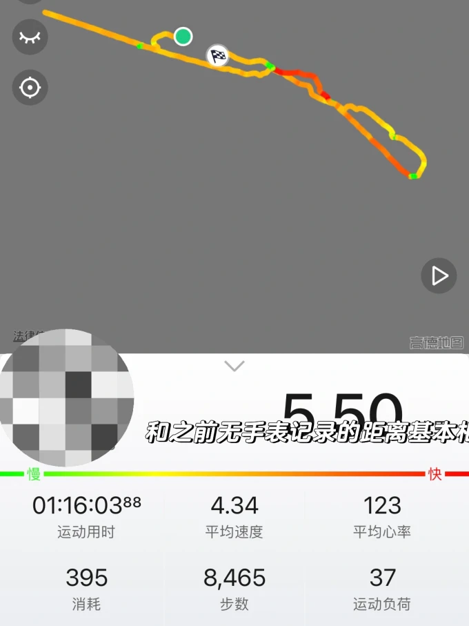 跃我智能手表