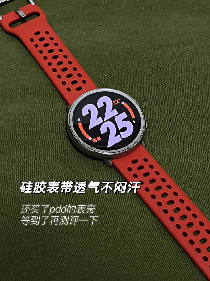 跃我智能手表