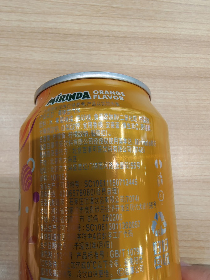 百事碳酸饮料