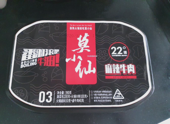 威猛先生油污清洁剂
