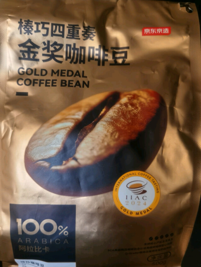 咖啡