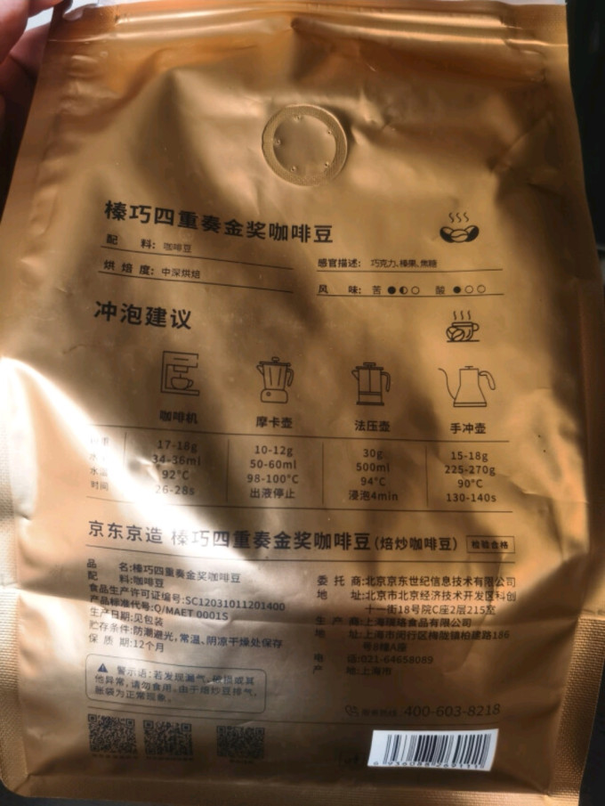 咖啡