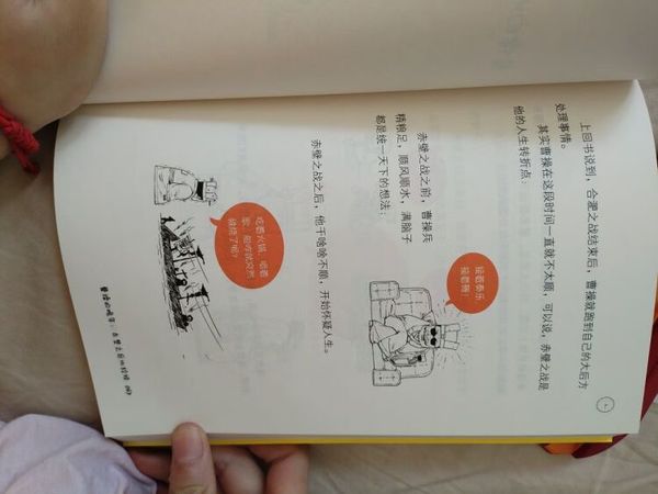 📖 《半小时漫画<红楼梦>》阅读笔记
