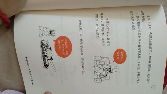 📖 《半小时漫画<红楼梦>》阅读笔记