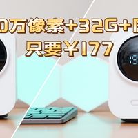 AI加持，智能守护：高颜值的中兴小兴看看SC50家用摄像头