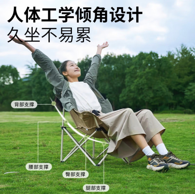 牧高笛折叠椅