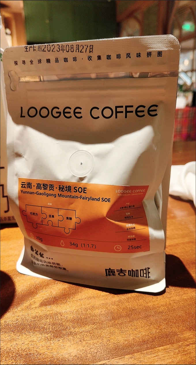 咖啡豆