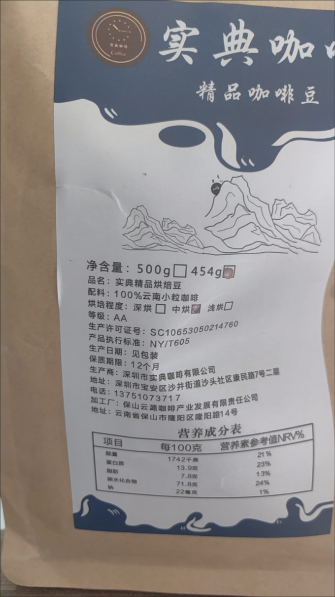 咖啡豆