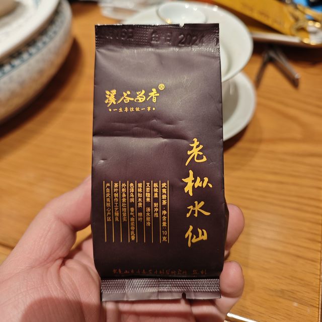 中国高級茶 渓谷留香 竹寶水仙―签名版 サイン版 武夷岩茶 碧石岩狀元水仙】武夷岩茶– Cha-Tailor Tea Specialist