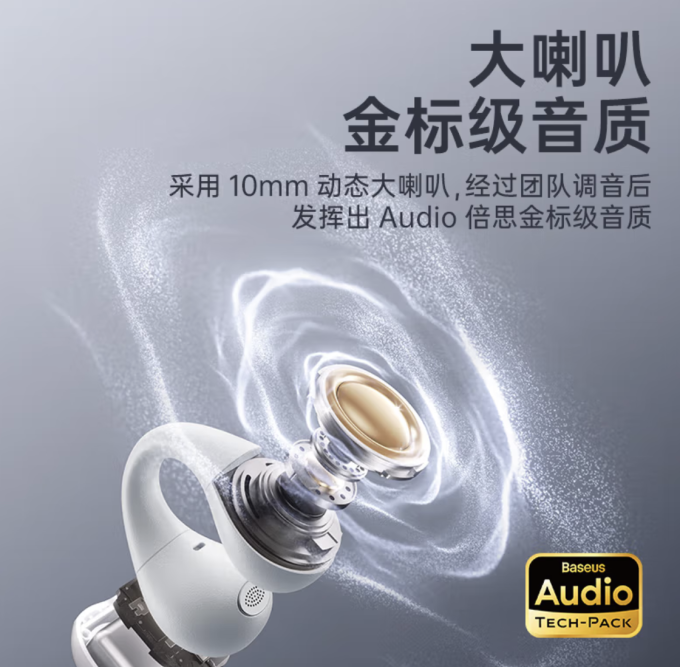 倍思蓝牙耳机