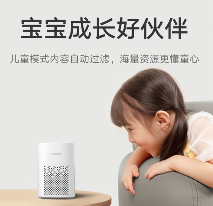 小米音箱