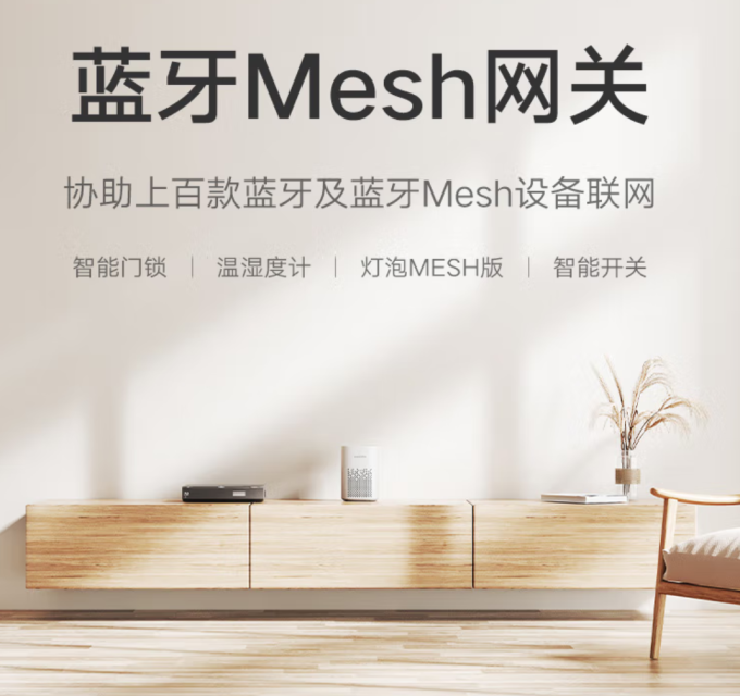 小米音箱