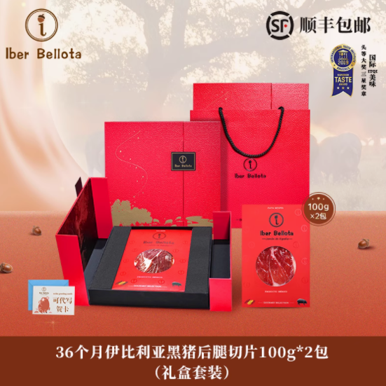 Iber Bellota伊比利亚黑猪火腿：节日馈赠的顶级美味