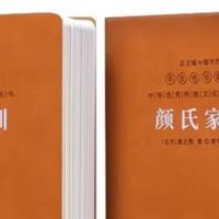 一本《颜氏家训》，开启我的生活新旅程