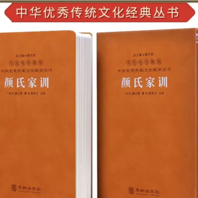 一本《颜氏家训》，开启我的生活新旅程