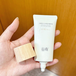 不油腻、超清爽的美白防晒霜——谷雨 云感防晒乳