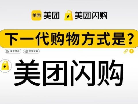 美团闪购囤货指南！30分钟快乐直达