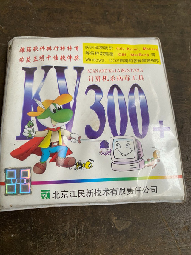 江民KV300：从辉煌到争议的历程