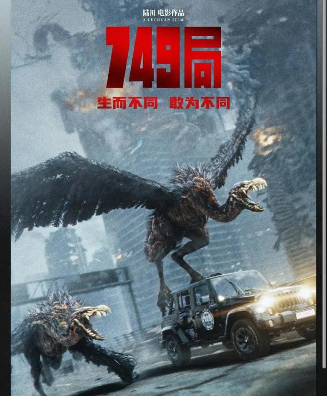 金扫帚奖争议揭榜:陆川《749局》包揽三奖,包贝尔三度封"帝"引行业反思