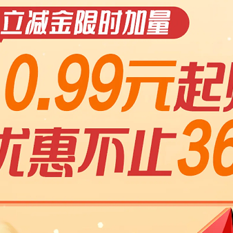 建行放水1农行再送20万积分！