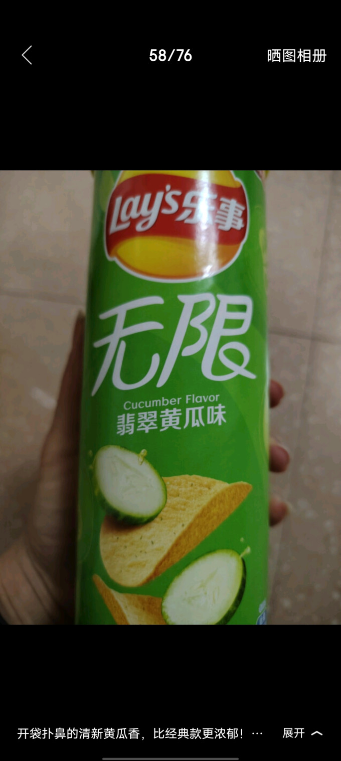 乐事膨化食品