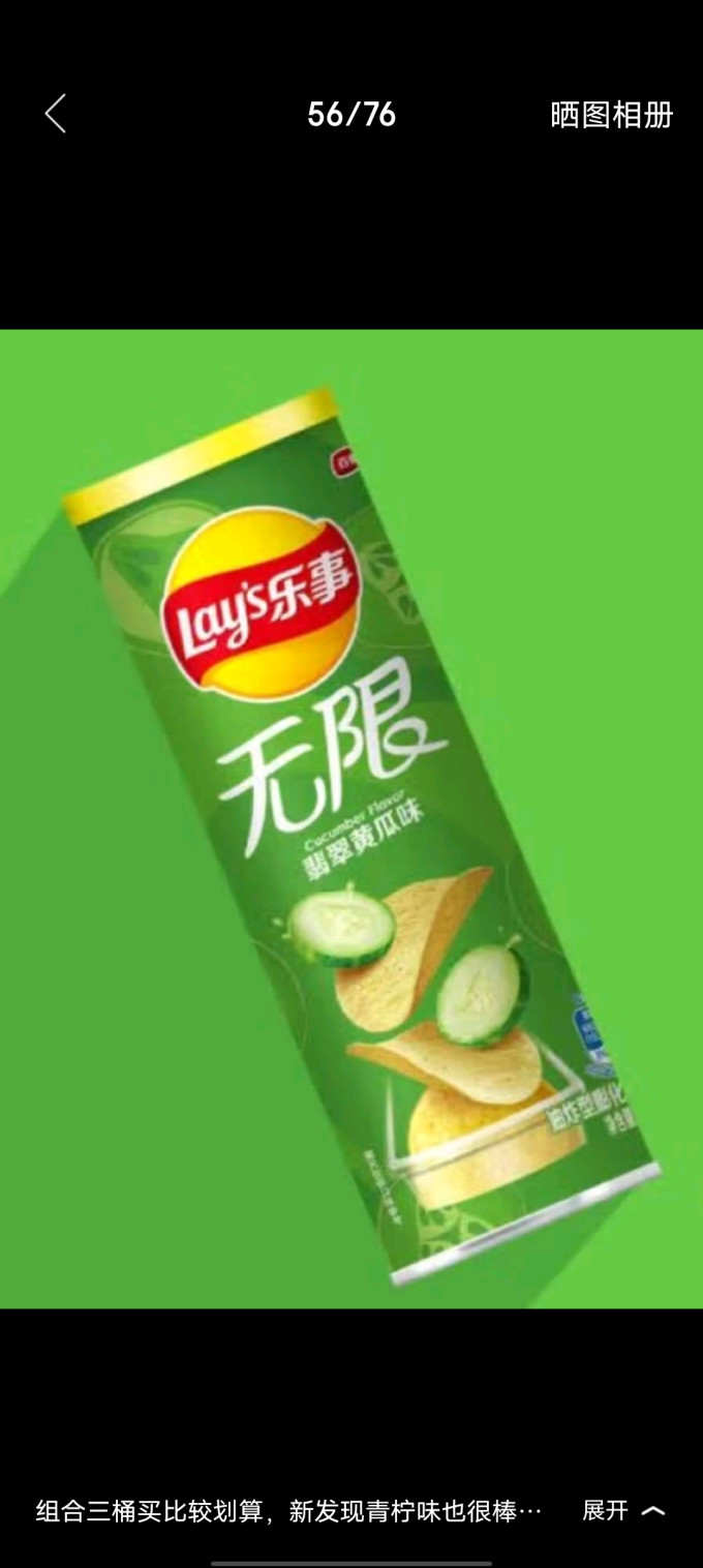 乐事膨化食品