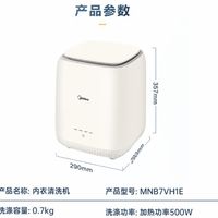 美的（Midea）0.7公斤内衣洗衣机家用内衣裤迷你懒人洗衣机