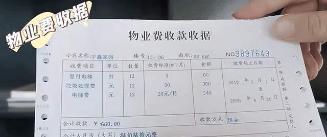 真的降了！有些小区，物业费直降50%，全国多地都宣布：下调！