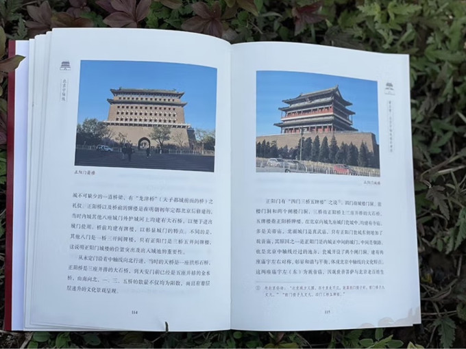 华文出版社文化随笔