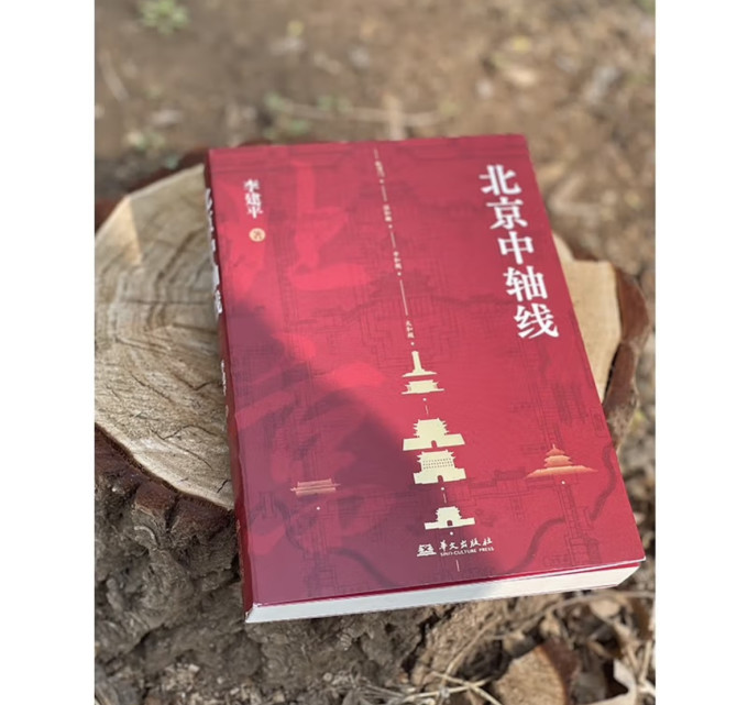 华文出版社文化随笔