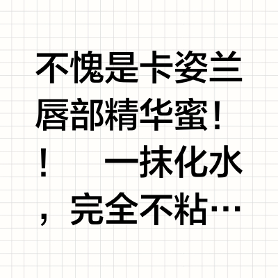 🥹干唇天菜！敲美春夏淡颜气血感色！