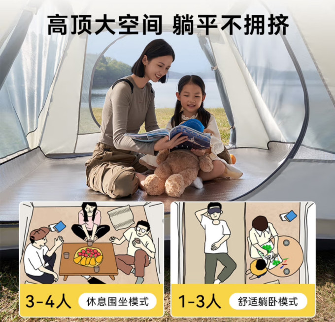京东京造帐篷
