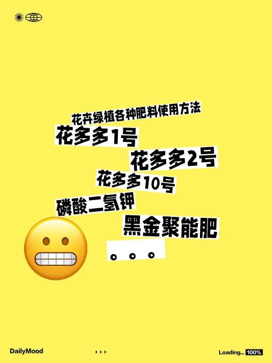 花卉绿植各种肥料使用方法