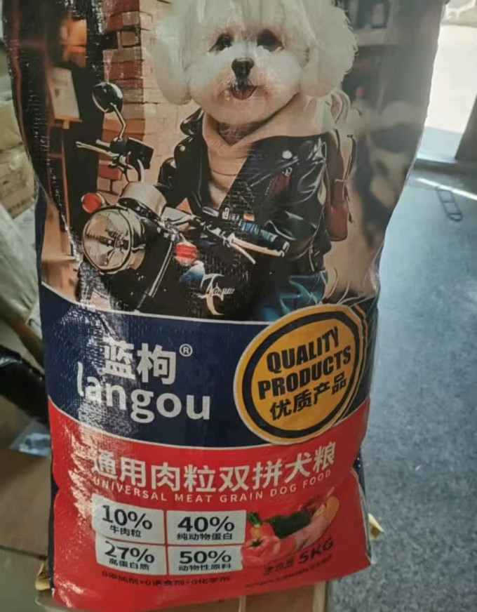 蓝枸狗狗干粮