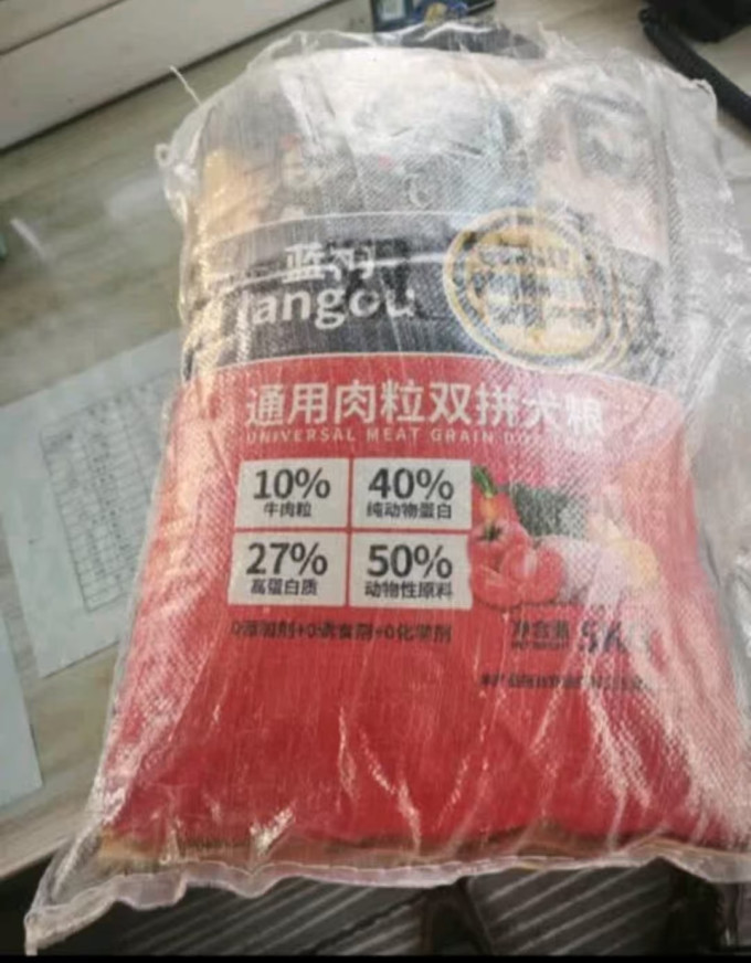 蓝枸狗狗干粮