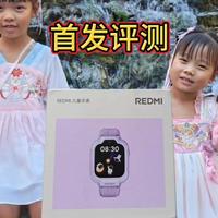 REDMI儿童手表：高清视频免费通话，九重定位持久续航安全守护